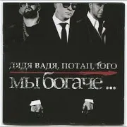 Потап